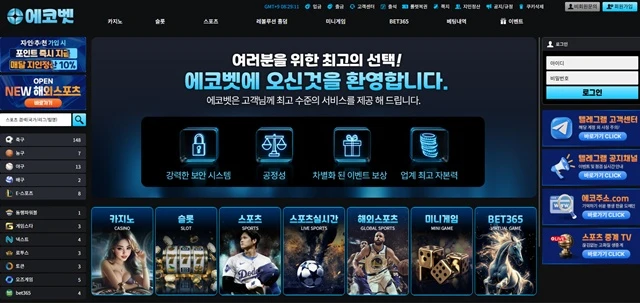 먹튀클럽 먹튀사이트 스크린샷