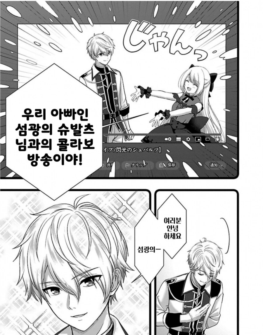 아들이 버미육 버튜버였다_4.jpg