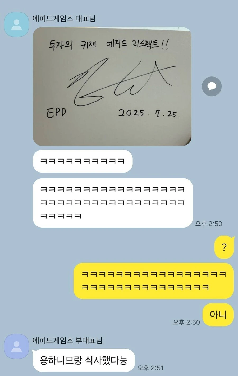 트릭컬)아니 사료왜뿌리는거야