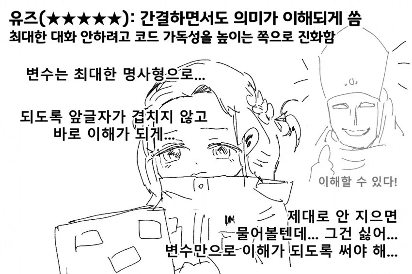 블루아카)코딩 외주받는 밀레니엄 학생들