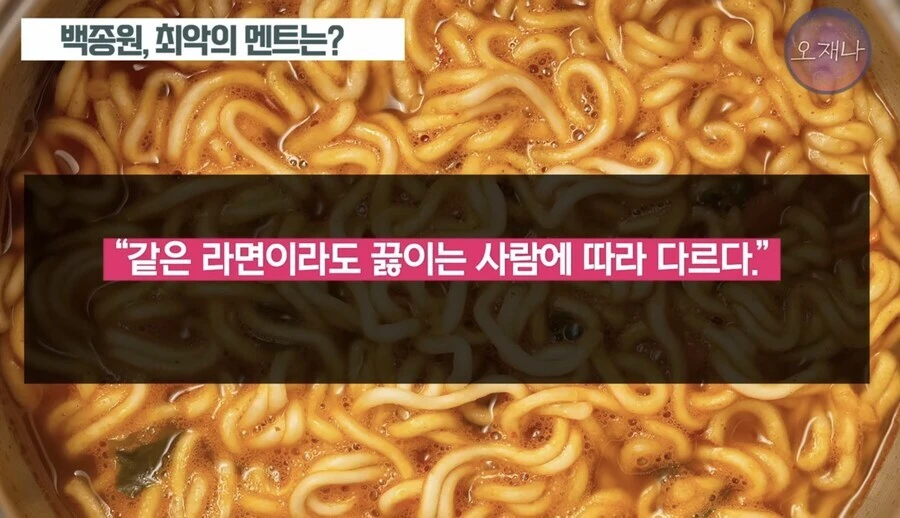 백종원의 우리 짬뽕 아니에요가 문제인 이유_4.jpg