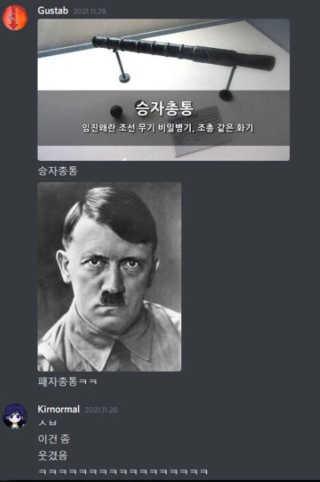 독일이 조선의 승자총통을 부러워하는 이유