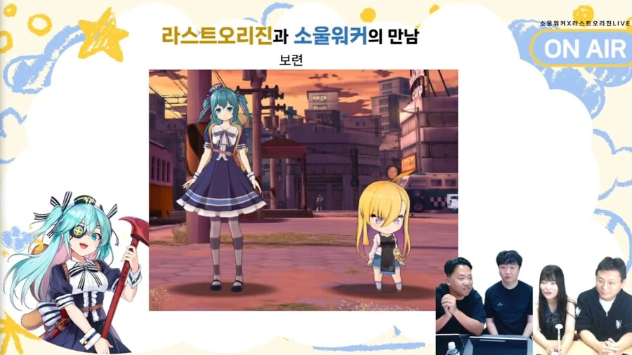 소울워커)라오) 보련이 펫 공개
