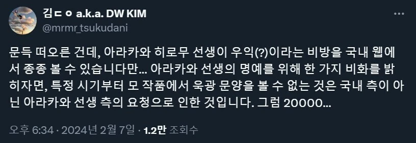 강연금 작가의 백성귀족보면 묘하단 말이지