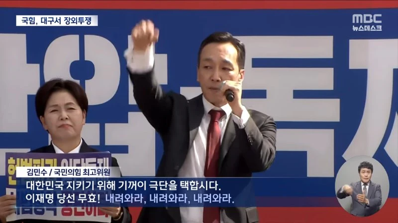 극단 선택을 하자는 국힘 김민수