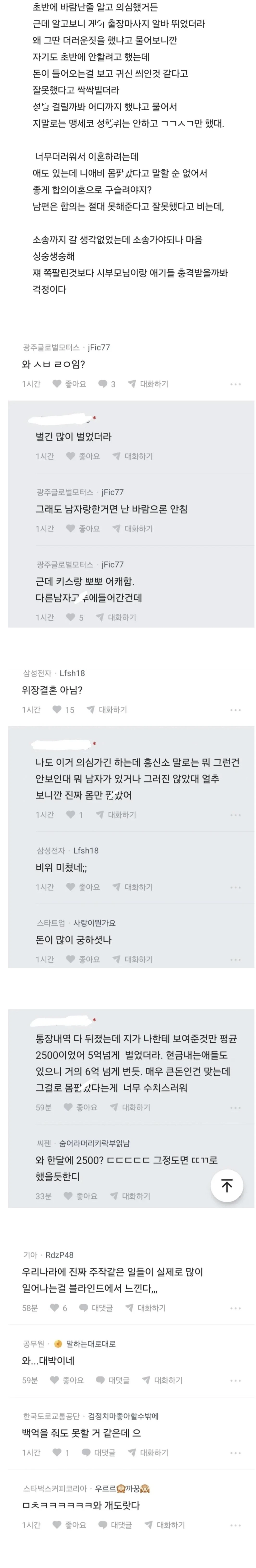 남편이 주말 알바로 5억 번 비결
