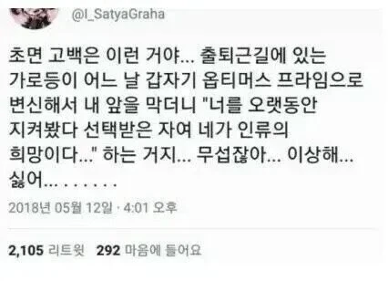 초면 고백이 어떤 느낌인지 설명해주는.jpgif