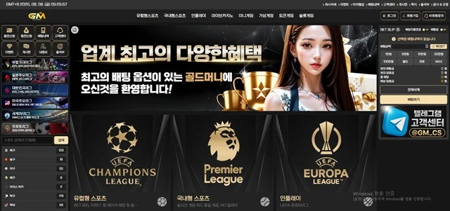 먹튀클럽 먹튀사이트 스크린샷