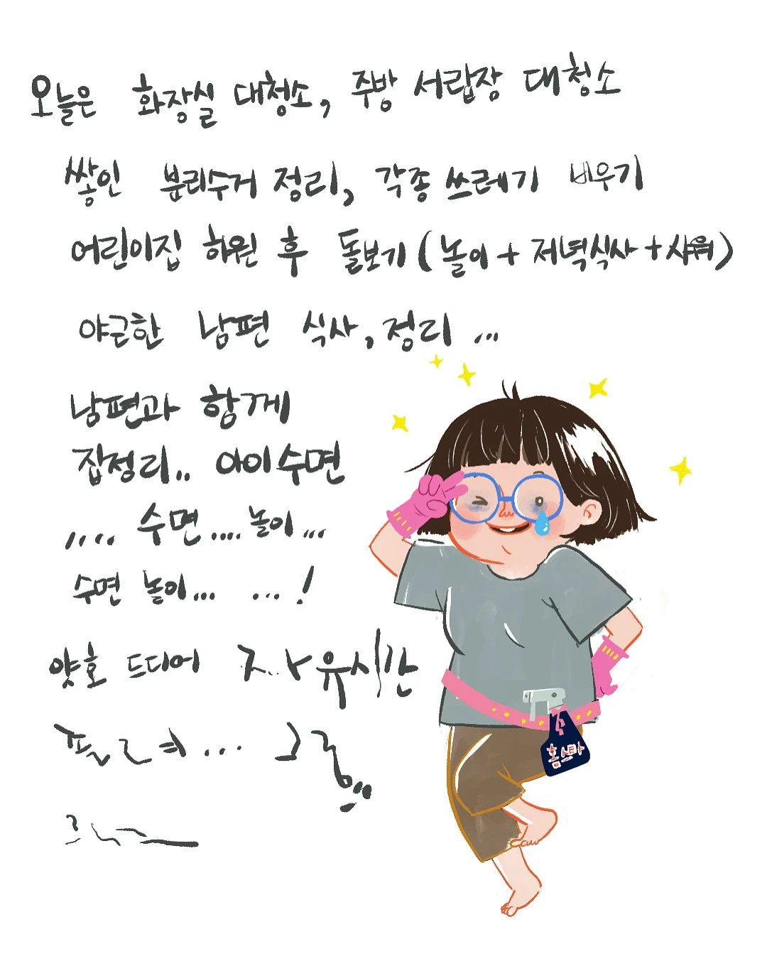 육아하니 개인시간은 없다고 생각해야겠죠..