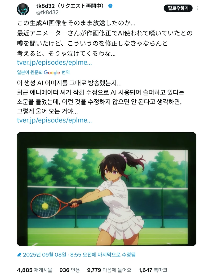 생성형 AI로 애니 작화 대체한 결과