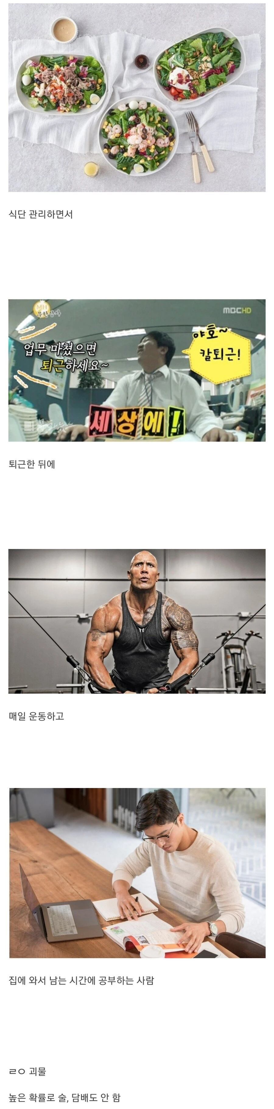 드라마나 영화 속 싸이코패스 특징
