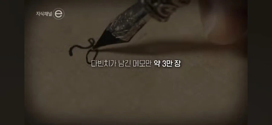 천재들의 노트 습관_16.jpg