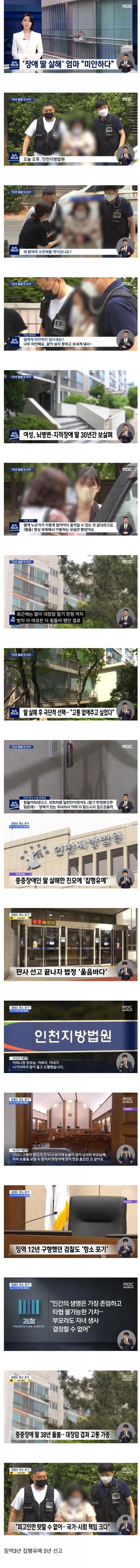 살인사건 가해자에게 집행유예가 선고되자 울음바다가 된 법정