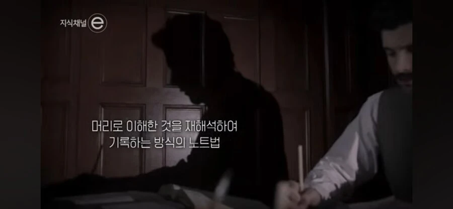 천재들의 노트 습관_10.jpg
