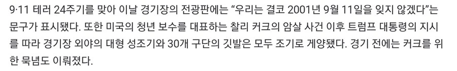 트럼프 뇌절 시작_2.jpg