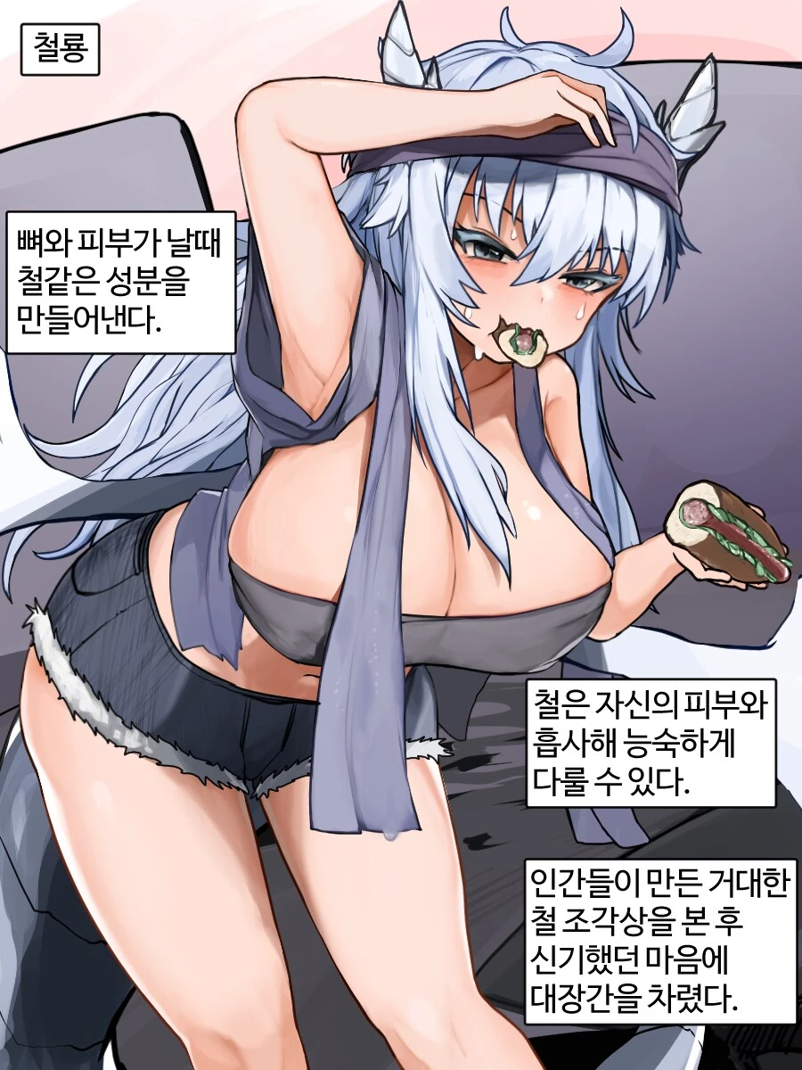 버거머거용 27화_3.png