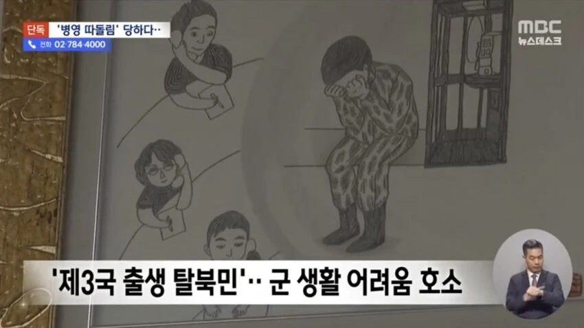'ㅉㄱ'·'짭코리아' 김 일병의 일기장‥육군 '괴롭힘' 조사 착수_5.jpg
