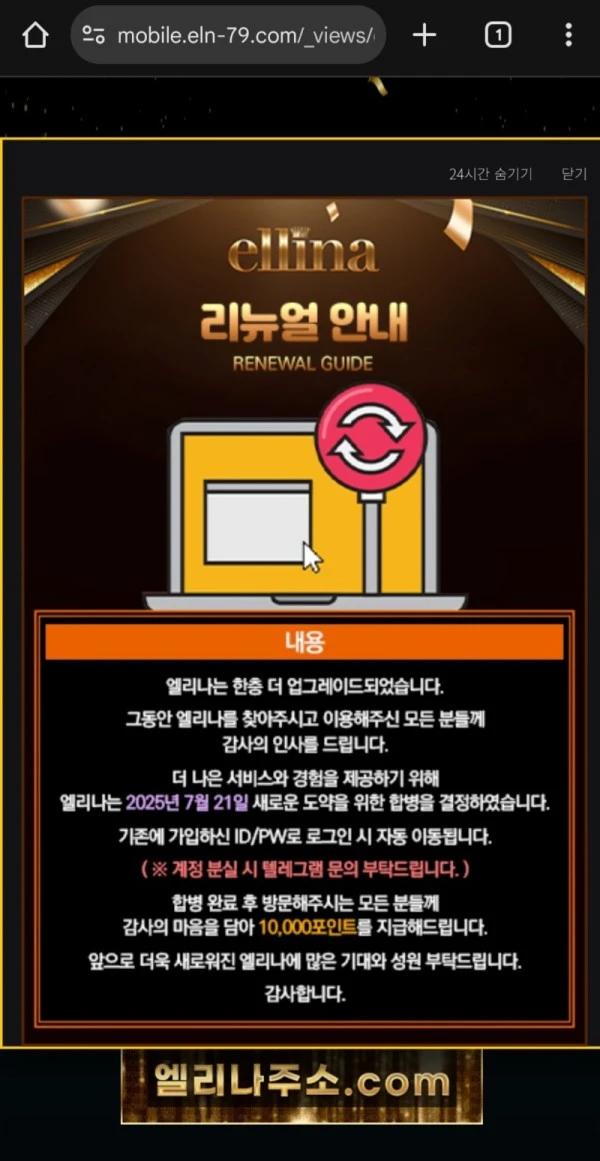 행인 먹튀 ( 엘리나 개먹튀사이트 리뉴얼)