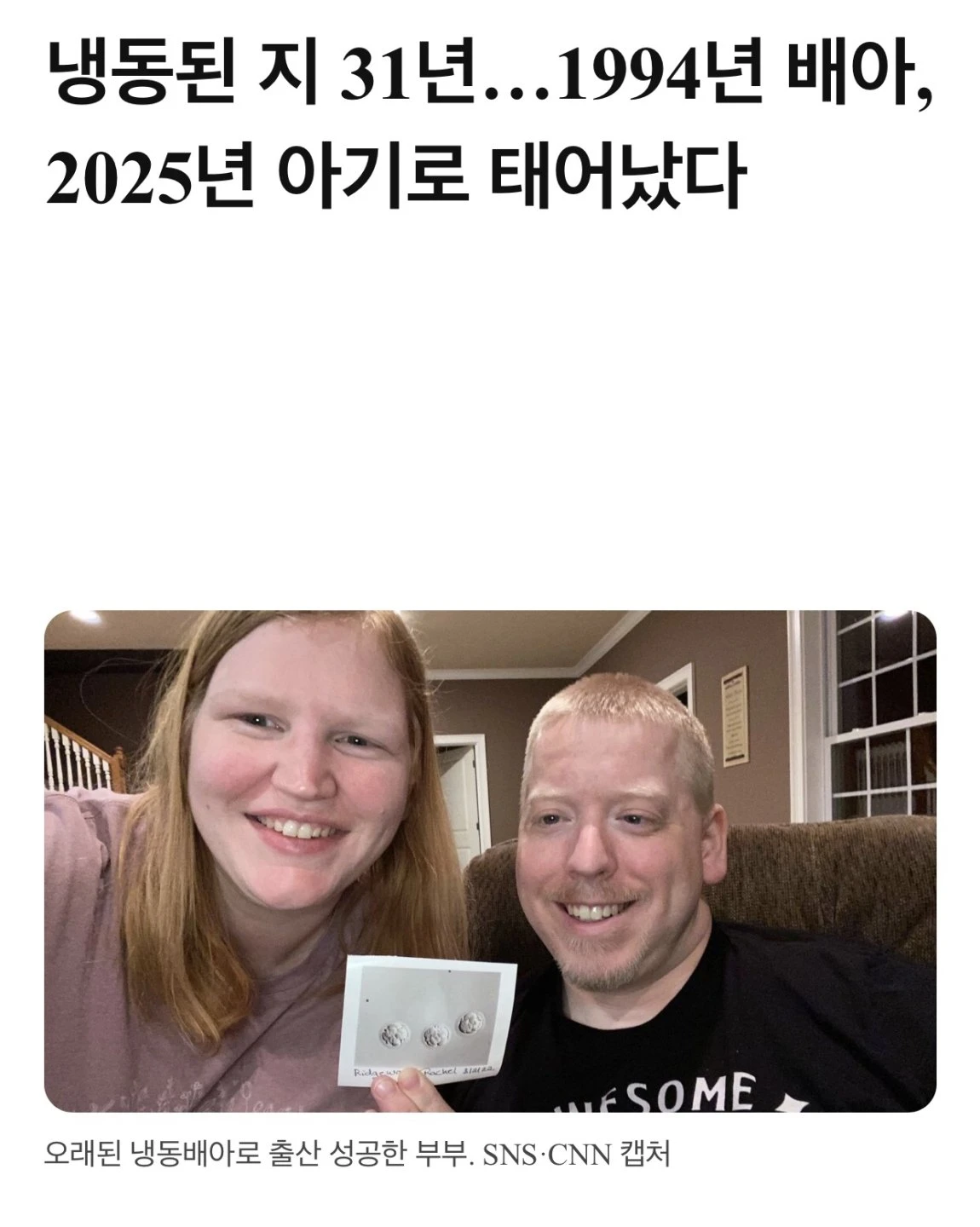 2025년에 태어난 94년생