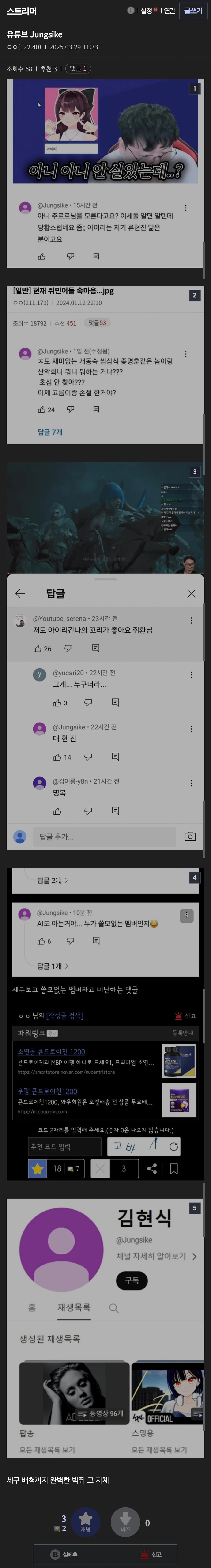 ㅇㅇㄱ)아까 말한 보컬트레이너 힐링 댓글에 있던사람 전적_3.jpg