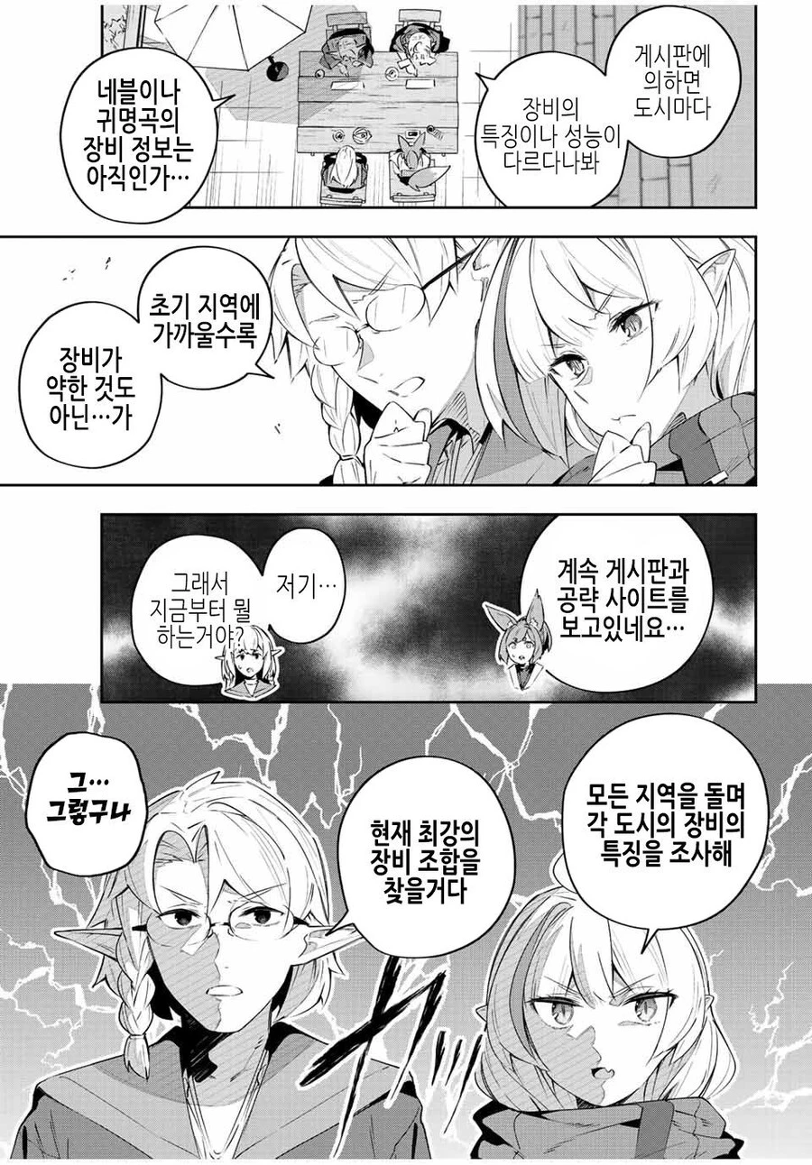 게임에서 극한의 성능충일 경우.manga