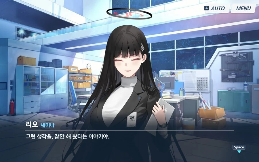 블루아카) 진짜 달다 달아_3.jpg