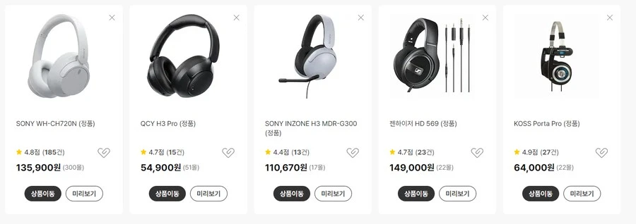 PC에 쓸 헤드폰 괜찮은 것이 있을까요?