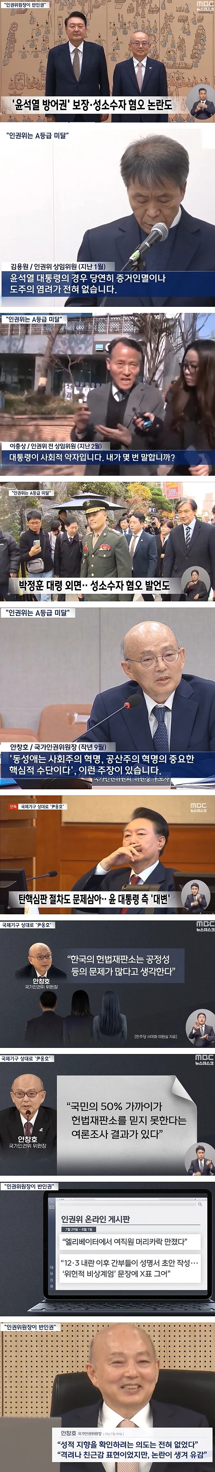 인권위 근황.jpg