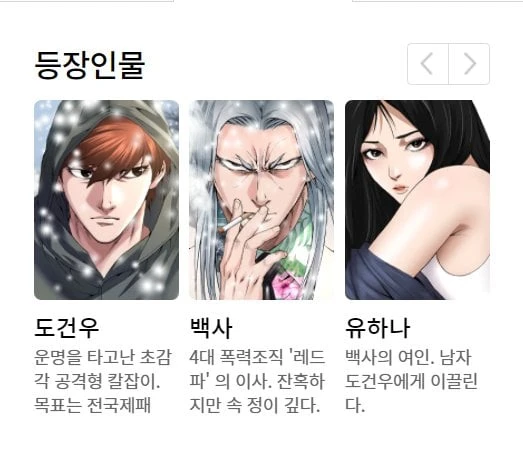 봉인 해제된 김성모 떡툰 대사 수준
