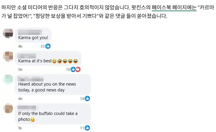 어느 텍사스 백만장자 부동산업자의 최후_5.png
