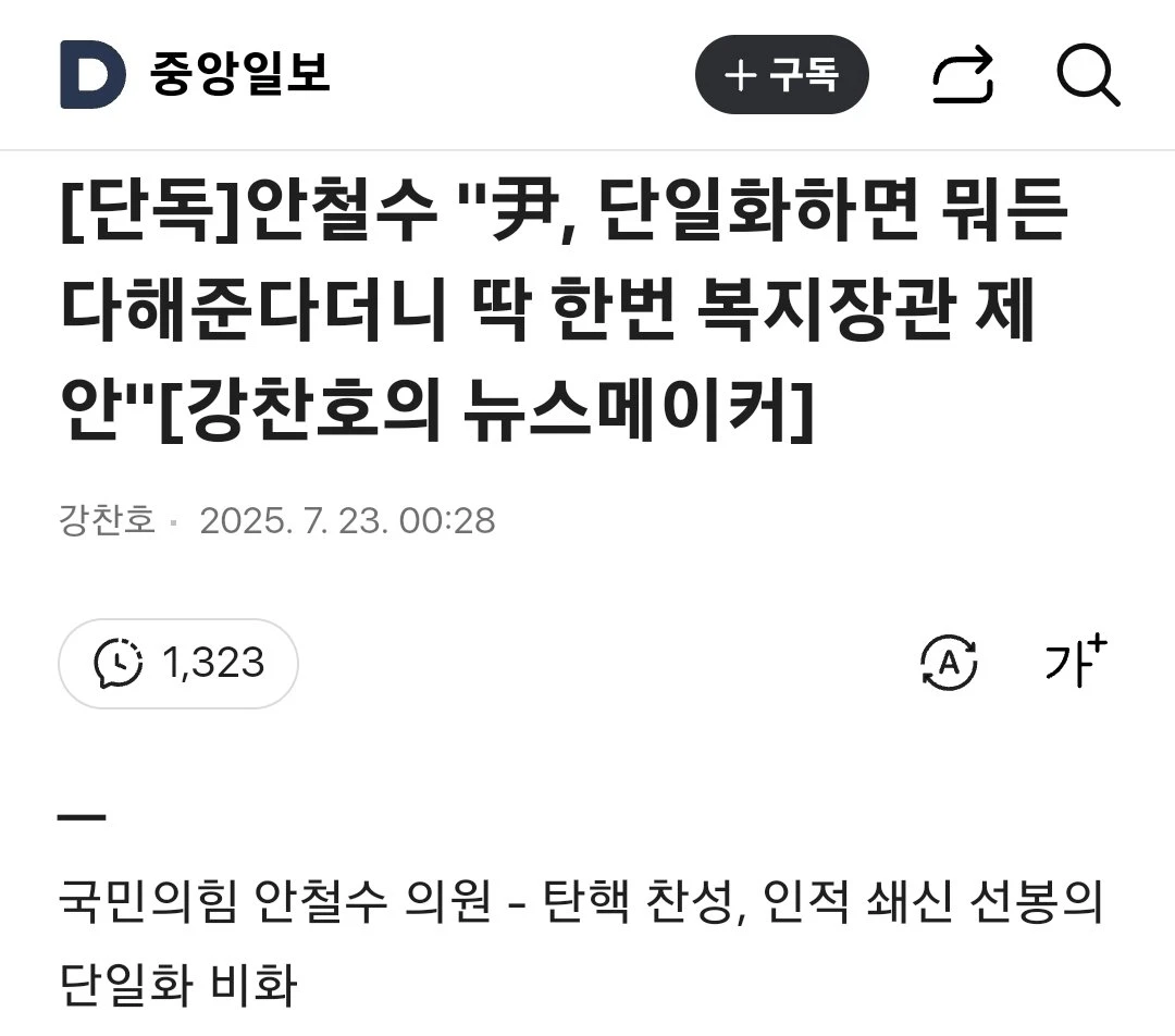 안철수가 윤석열 보다 나쁜 이유