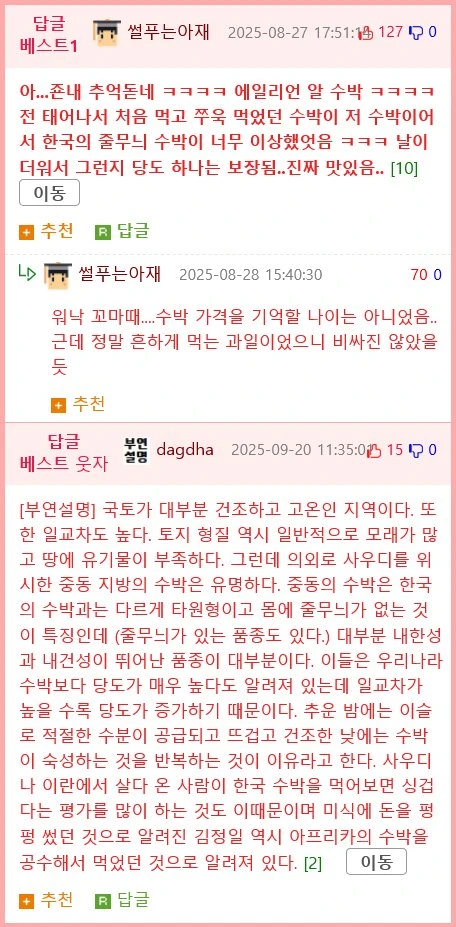 사우디아라비아 수박 수준 .gif