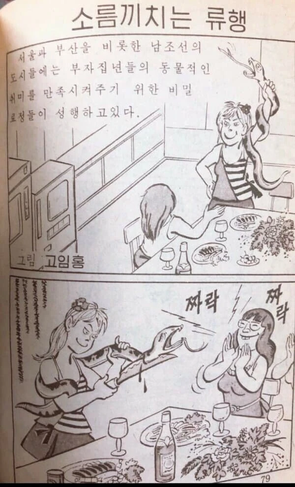 몰랐던 대한민국 고소득층 사이에 유행하는 유흥