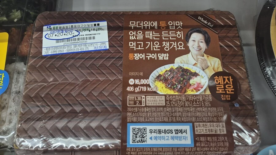 16,000원 혜자 도시락