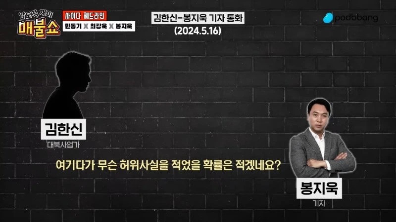 녹취와 국정원 문건이 김건희를 가리킨다! (오광수, 김오수) 1-3-0 screenshot.png