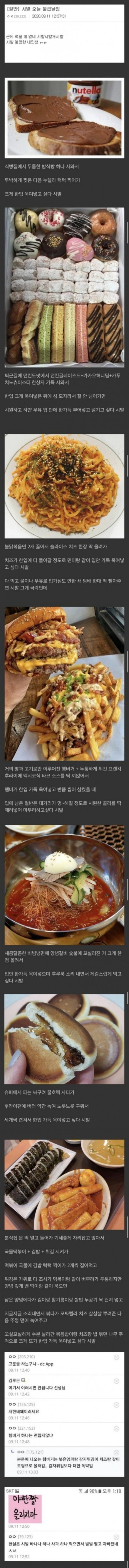 당뇨갤러의 광기에 찬 분노