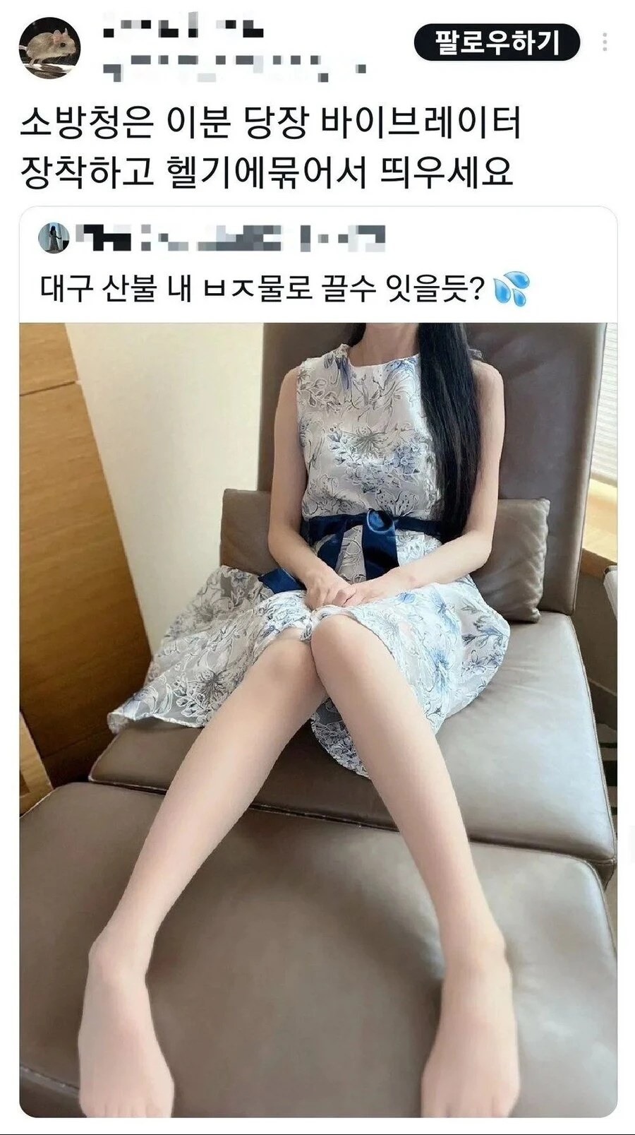 산불진압 예상도