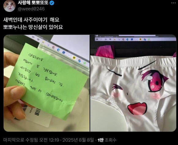 사주팔자 대참사