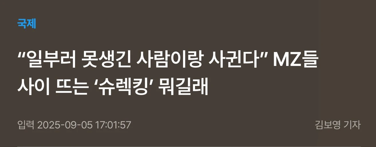 못생겨도 가능