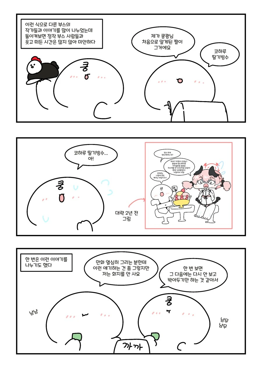 블루아카) 7월서코 후기 만화_5.png