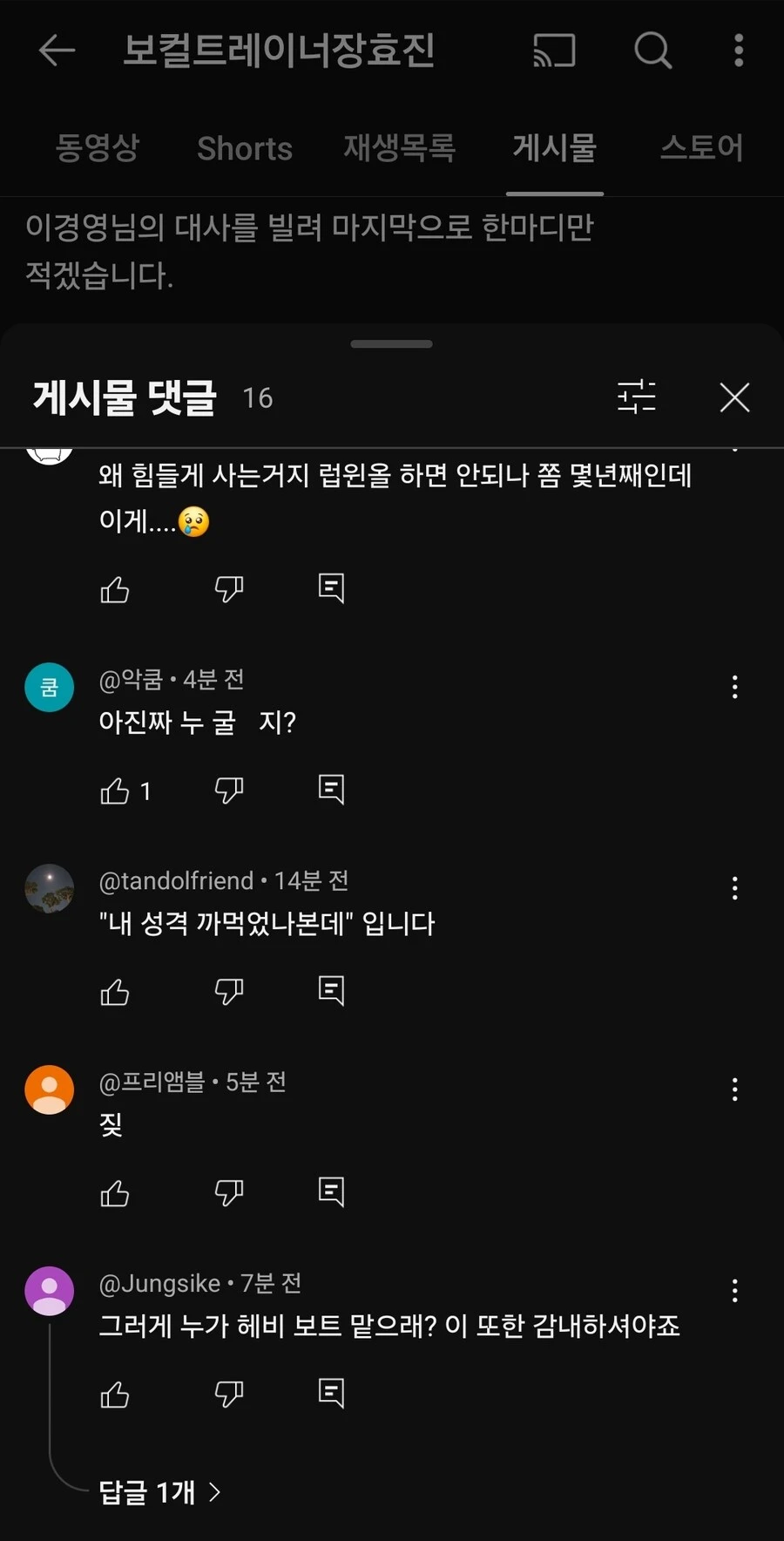 ㅇㅇㄱ)아까 말한 보컬트레이너 힐링 댓글에 있던사람 전적_2.jpg