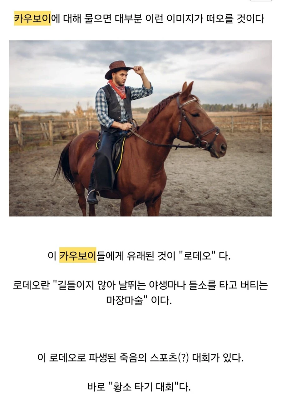 "죽음의 8초"를 버티면 수십억을 받는 스포츠 대회