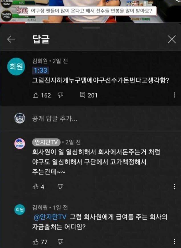 '힙합 망했다고? 그럼 꺼져 우리끼리 할테니까'