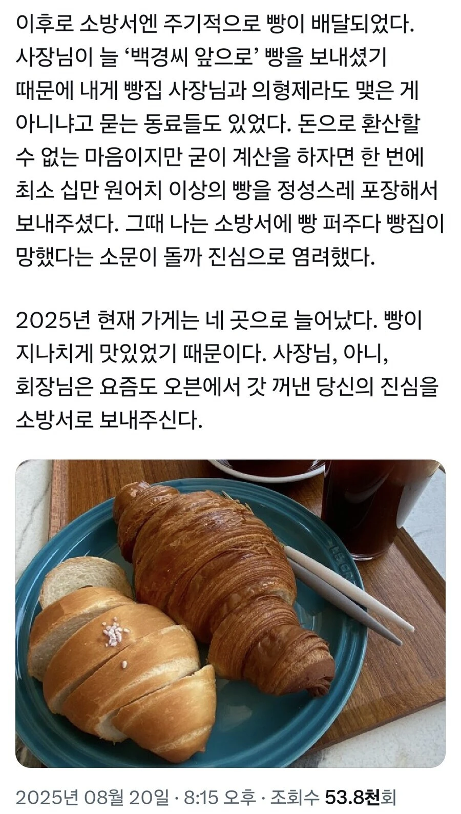 젊은 사장님의 눈빛을 외면한 소방관_2.jpg