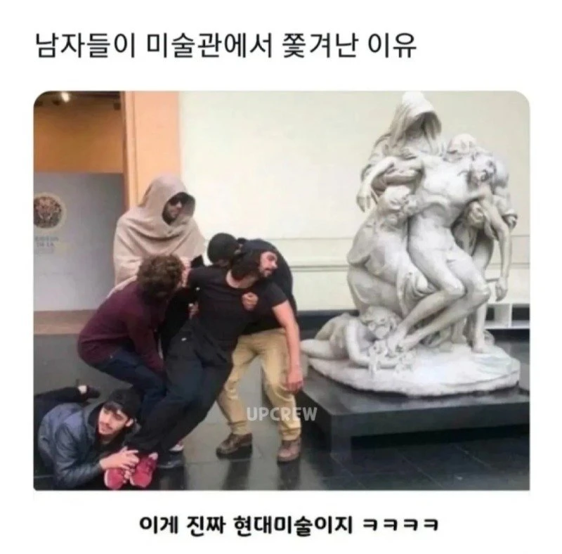 남자들이 미술관에서 쫒겨난 이유