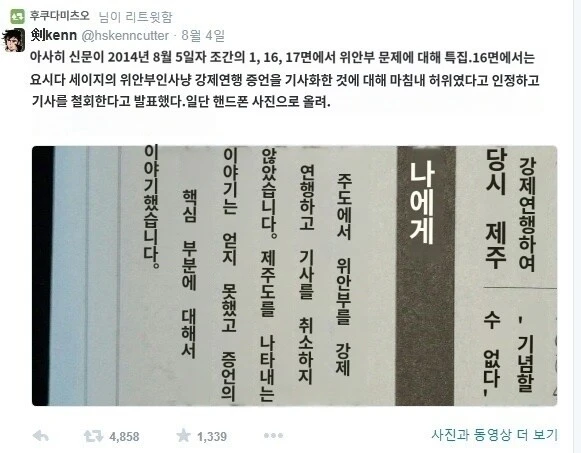 전쟁범죄를 부정하는 일본 애니메이션 감독_6.jpg