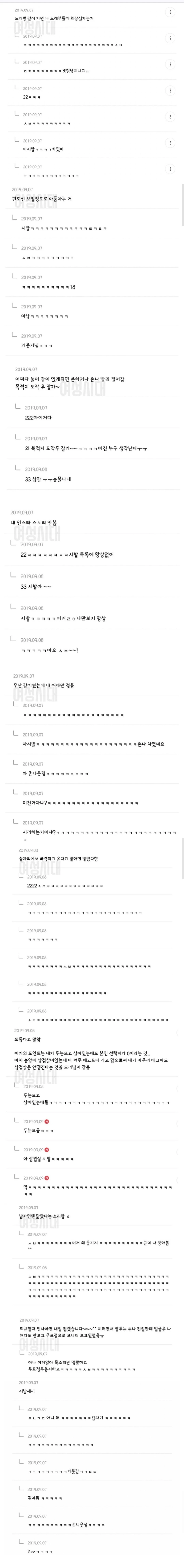 남자가 여자한테 관심 없을때