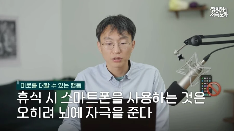 휴식을 가지는 것이 생산성에 더 좋다_11.png