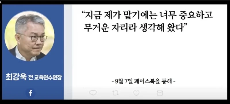 최강욱 민주연수원장 사퇴