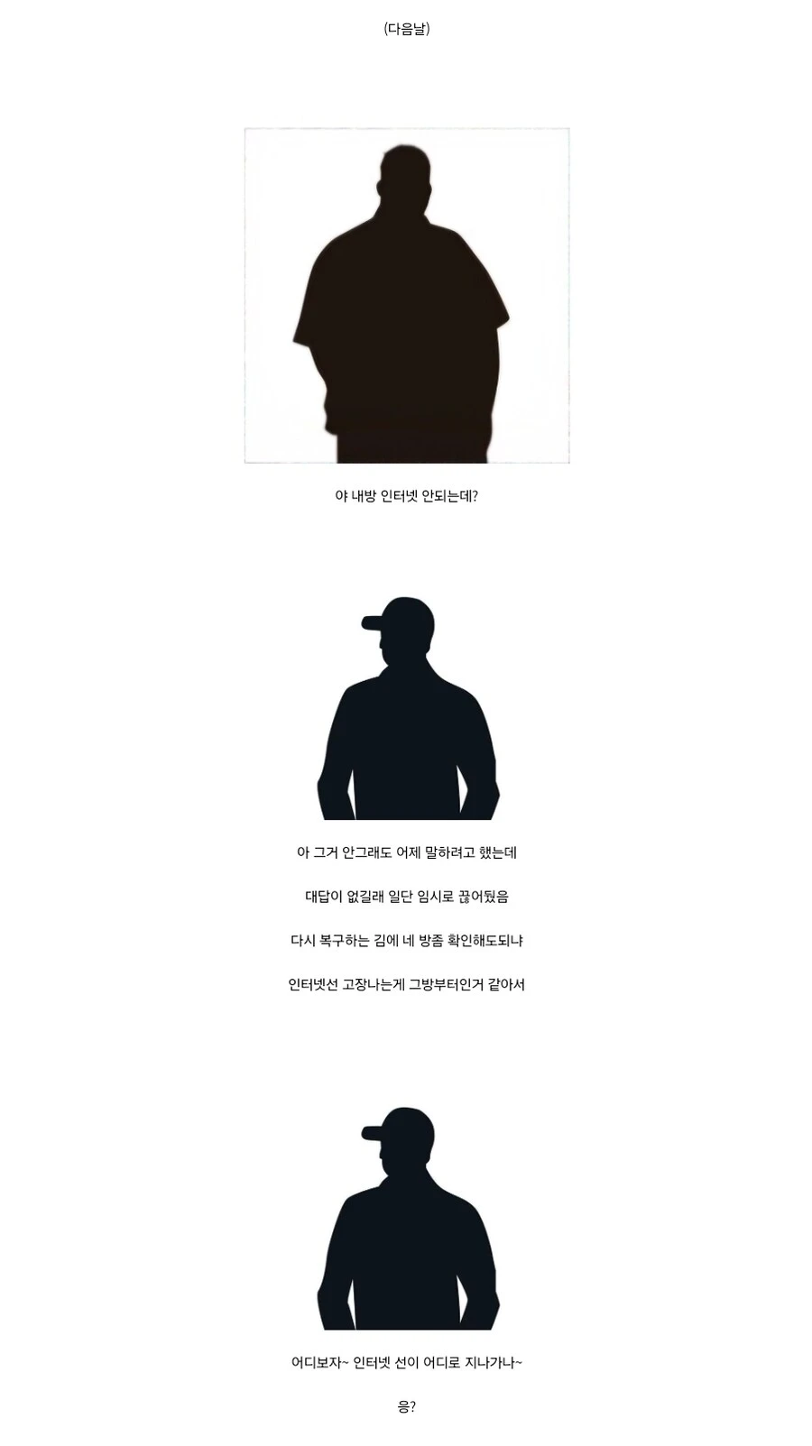 매일 저녁 8시마다 끊어지는 인터넷.jpg_8.jpg